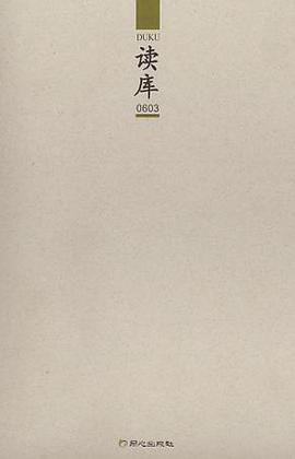 读库0603
