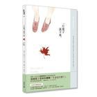 一片葉子落下來