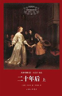 二十年后 (上海三联书店 2014)