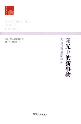 阳光下的新事物