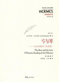 弓与琴 (华夏出版社 2016)