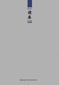 读库0705