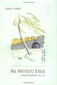 An Artistic Exile (University of California Press 2002)
