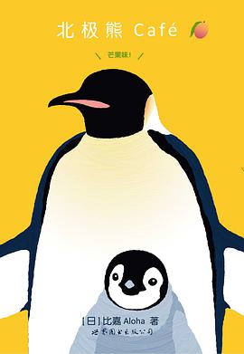 北极熊Café 芒果味