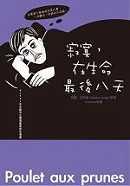 寂寞，在生命最後八天