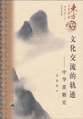 文化交流的轨迹