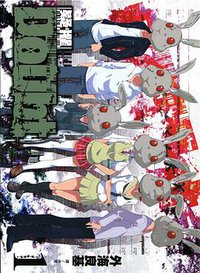 疑懼 Doubt 1 (尖端出版 2009)