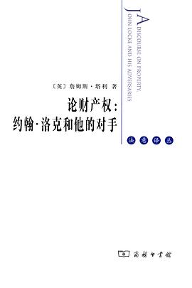 论财产权