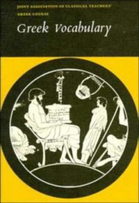 Reading Greek (Cambridge University Press 1980)