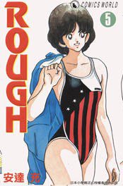 ROUGH 5 (天下出版有限公司)