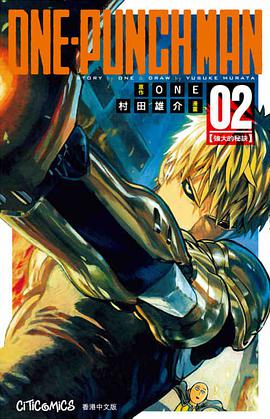 ONE-PUNCH MAN 2