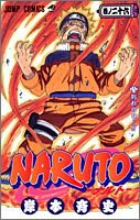 NARUTO－ナルト－ 26