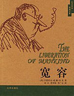 宽容（房龙文集） (北京出版社 2004)