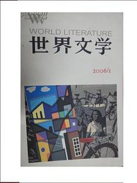 严密监视的列车 (译林出版社 2006)