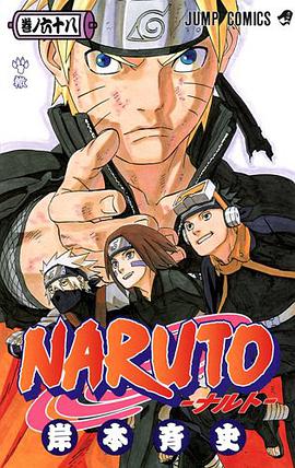 NARUTO－ナルト－ 68