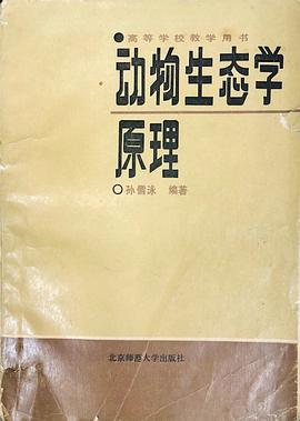 动物生态学原理