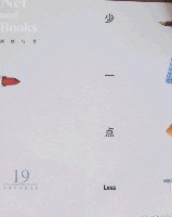 少一点