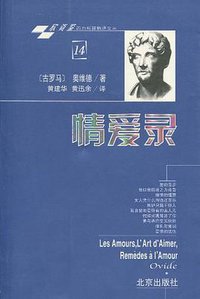 情爱录 (北京出版社 2004)