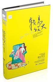 轻易放火 (湖南少年儿童出版社 2014)