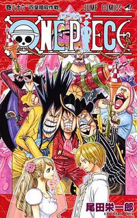 ONE PIECE 86 (集英社 2017)