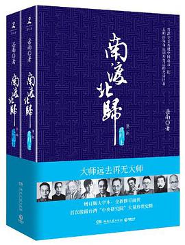 南渡北归·北归