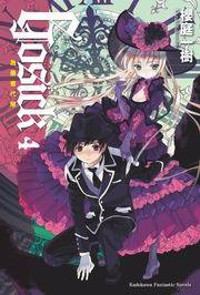 GOSICK 4 (台灣國際角川書店股份有限公司 2007)