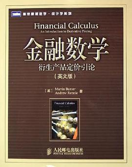 金融数学