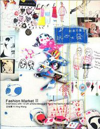 創意市集II玩心大發 (Garden City Publishers 2006)