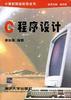 C程序设计