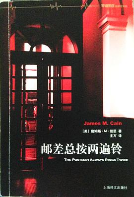 邮差总按两遍铃