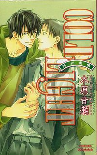 冷光柔情 (晶采 2004)