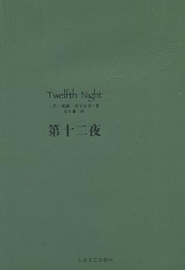 第十二夜