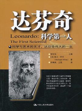 达芬奇