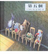 第五個 (三之三 2001)