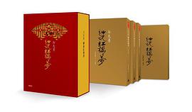 白先勇細說紅樓夢