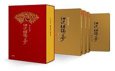 白先勇細說紅樓夢 (時報文化 2016)