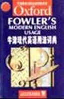 牛津现代英语用法词典