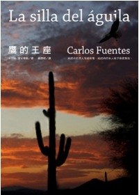 鷹的王座