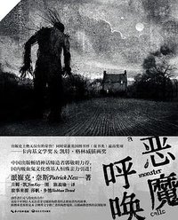 恶魔呼唤 (长江文艺出版社 2014)