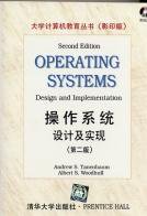 操作系统(设计及实现第2版影印版) (清华大学出版社 1997)