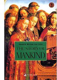 人类的故事 (中央编译出版社 2009)