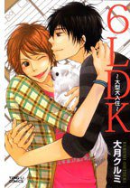 6LDK~大型犬入住~ (東立 2012)