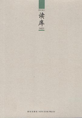 读库1401