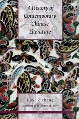A History of Contemporary Chinese Literature