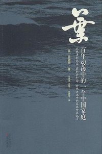 叶 (山西人民出版社 2014)