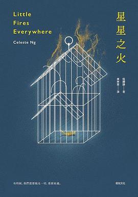 星星之火