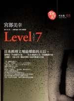 LEVEL 7