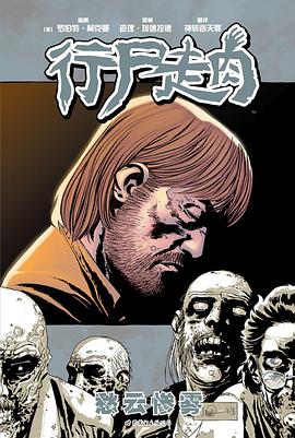 行尸走肉6