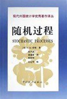 随机过程 (John Wiley & Sons 1983)