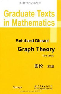 图论 (2008)